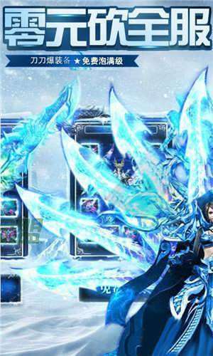 冰雪复古单职业传奇0