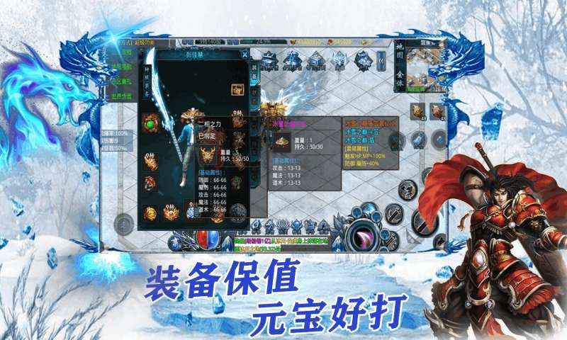 万古传奇之暗黑冰2