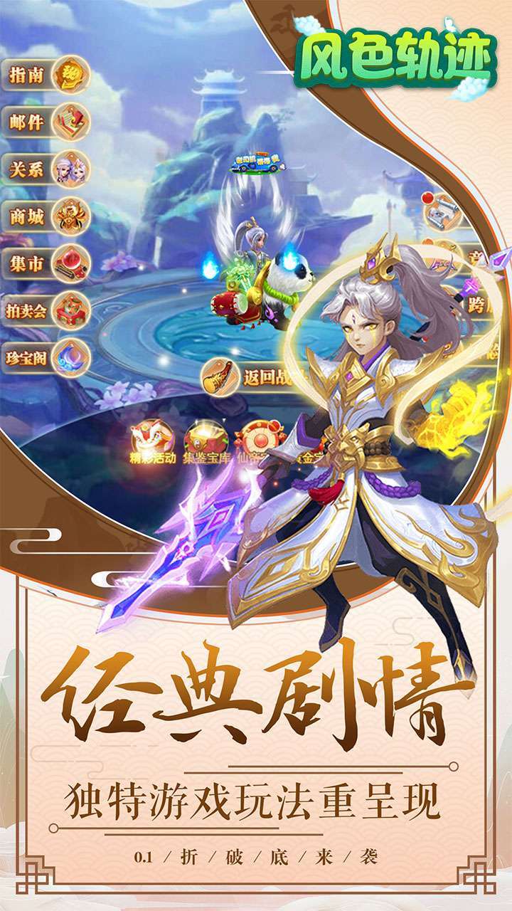 风色轨迹（0.1折）H50