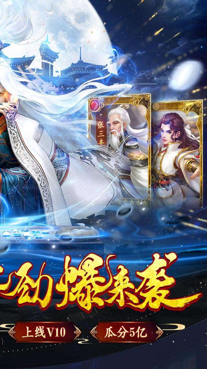 大掌门2（0.1折）0