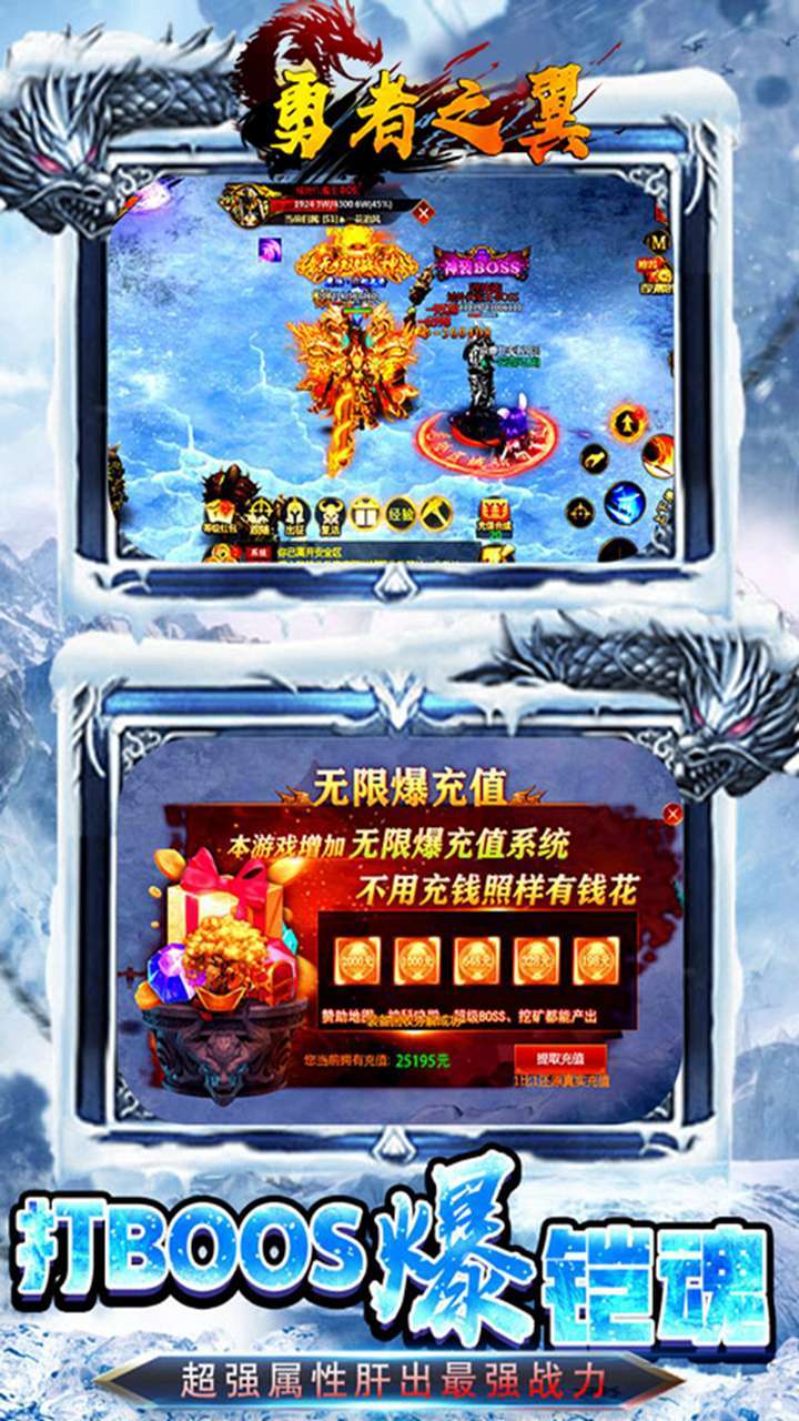 勇者之翼online（冰雪散人打金）2