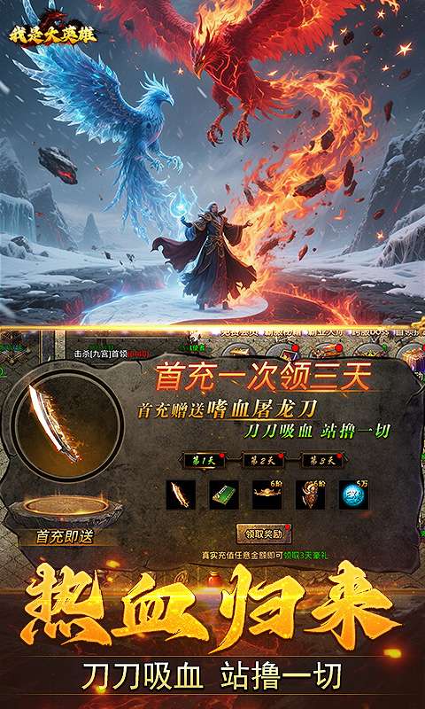 我是大英雄(3.5折热血归来)4