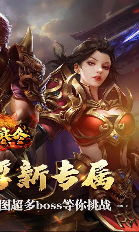 无尽寒冬（缄默之誓专属）1