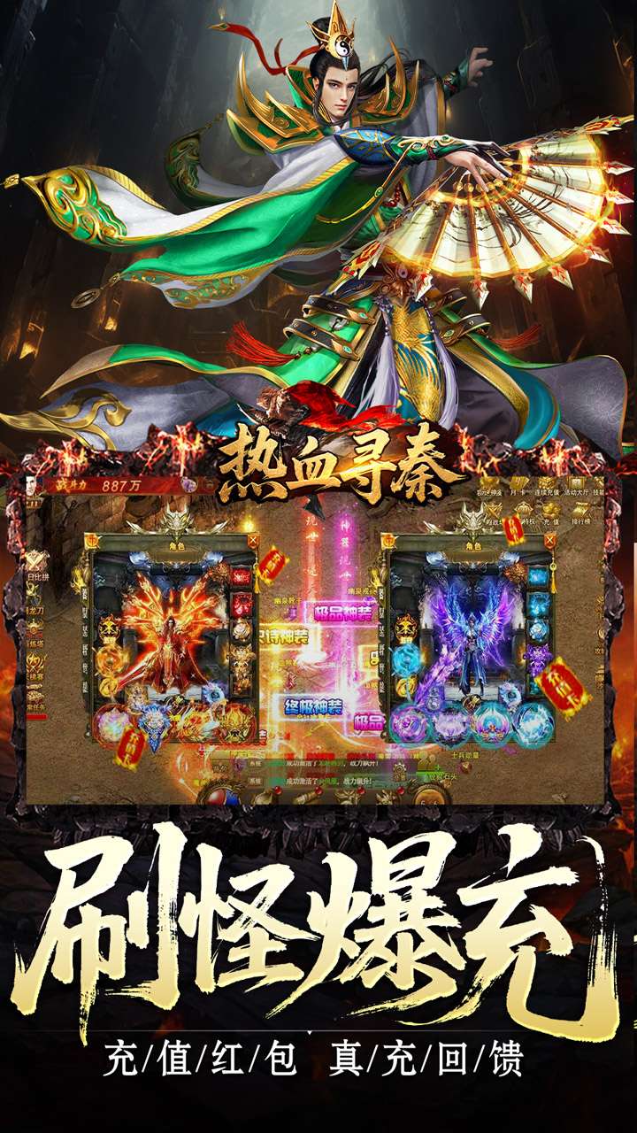 热血寻秦(复古专属爽爽爽)3