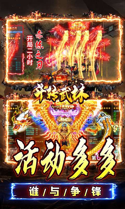 斗转武林（金蛇光耀沉默）3