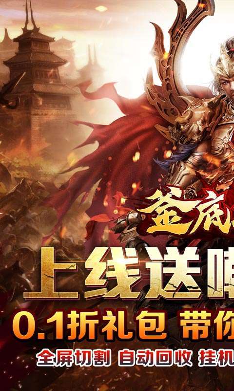 釜底抽薪（魂环超超爆）0