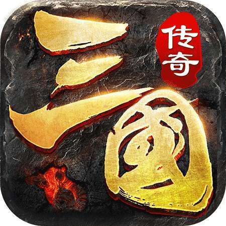 91翻天三国传奇