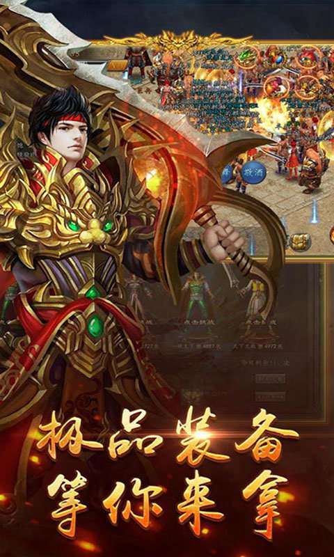 道盾合击传奇最新版3