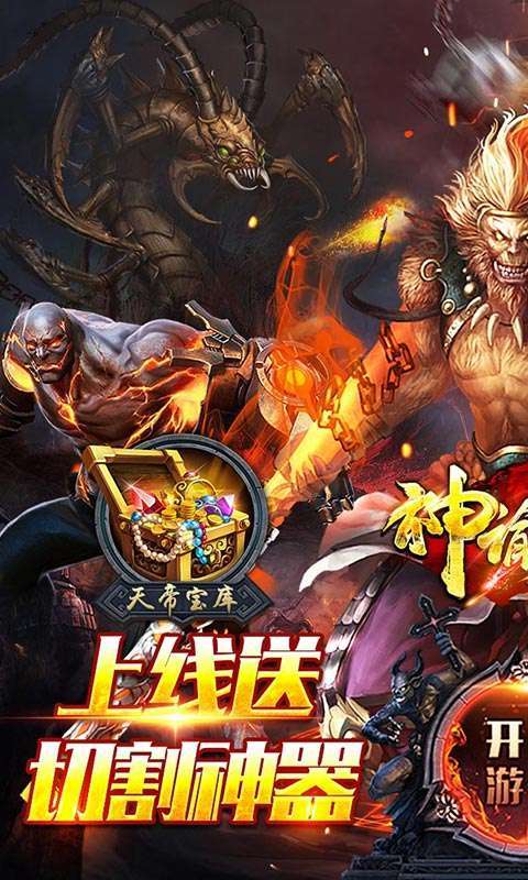 神谕传奇（神器狂暴版）0