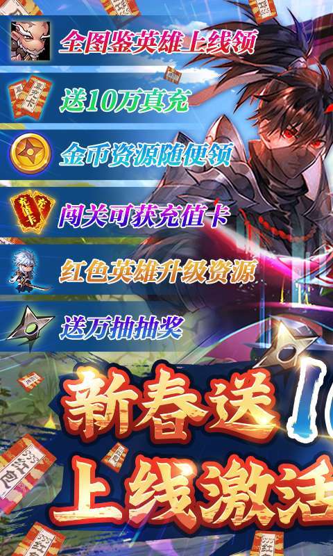 暴击猎人（送神盾撸真充）0