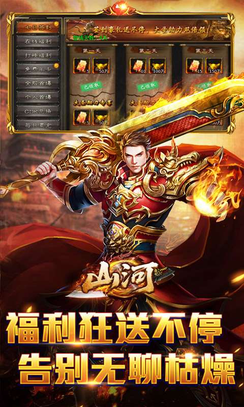 山河（圣兽山海沉默）4