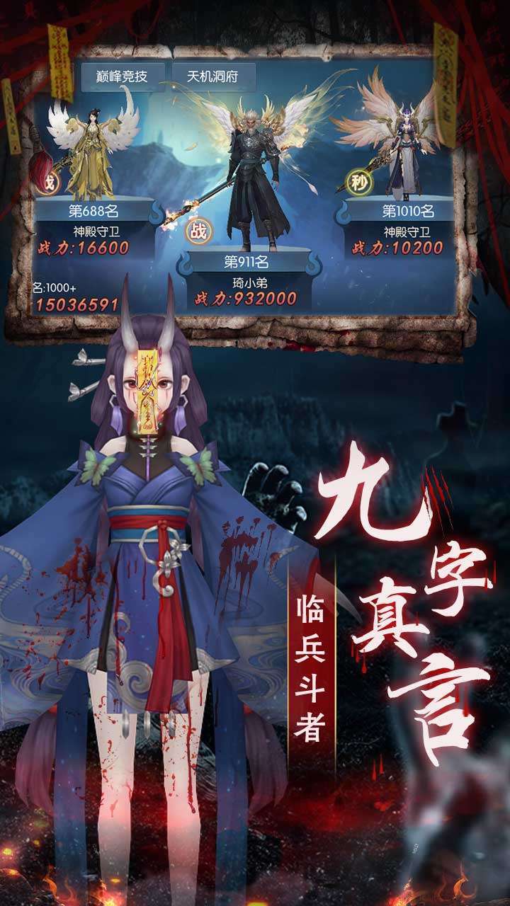 永夜魔君（送坐骑宠物）2