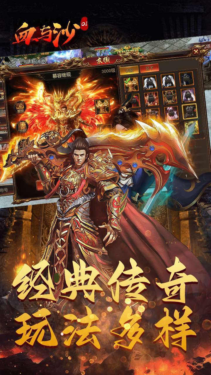 血与沙OL（霸者天下）4