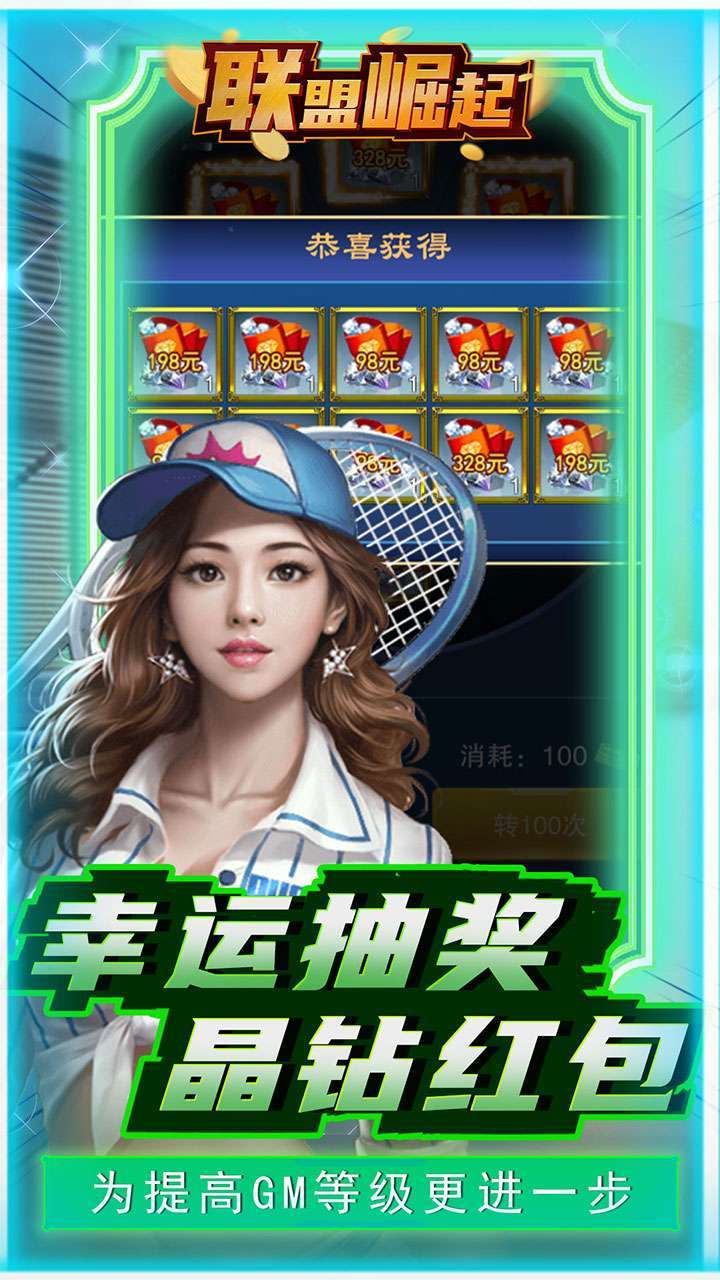 联盟崛起（BTGM抽充）4