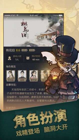 推理大师ios版2