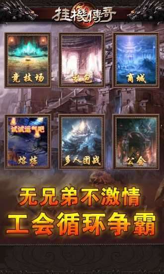 武圣传奇打金变态服1