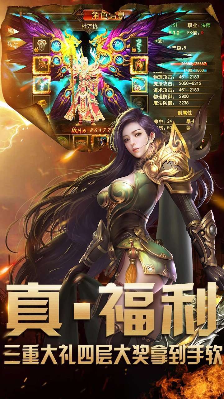 昔日火龙传奇2
