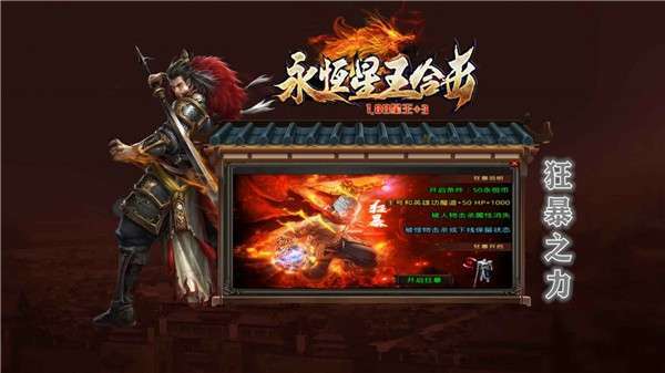 亿游永恒合击2