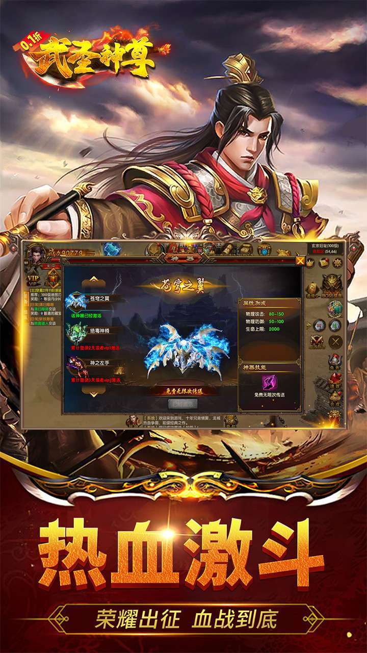 武圣神尊（0.1折）3