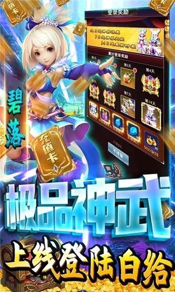 六界仙尊(免费无限资源)2
