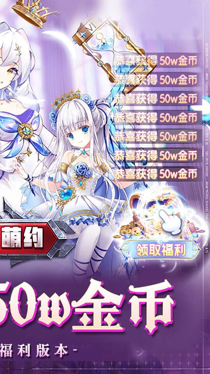 光之萌约（喵萌茶会0.1折）1