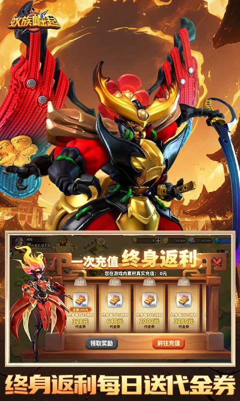 蚁族崛起(1W免费版)2