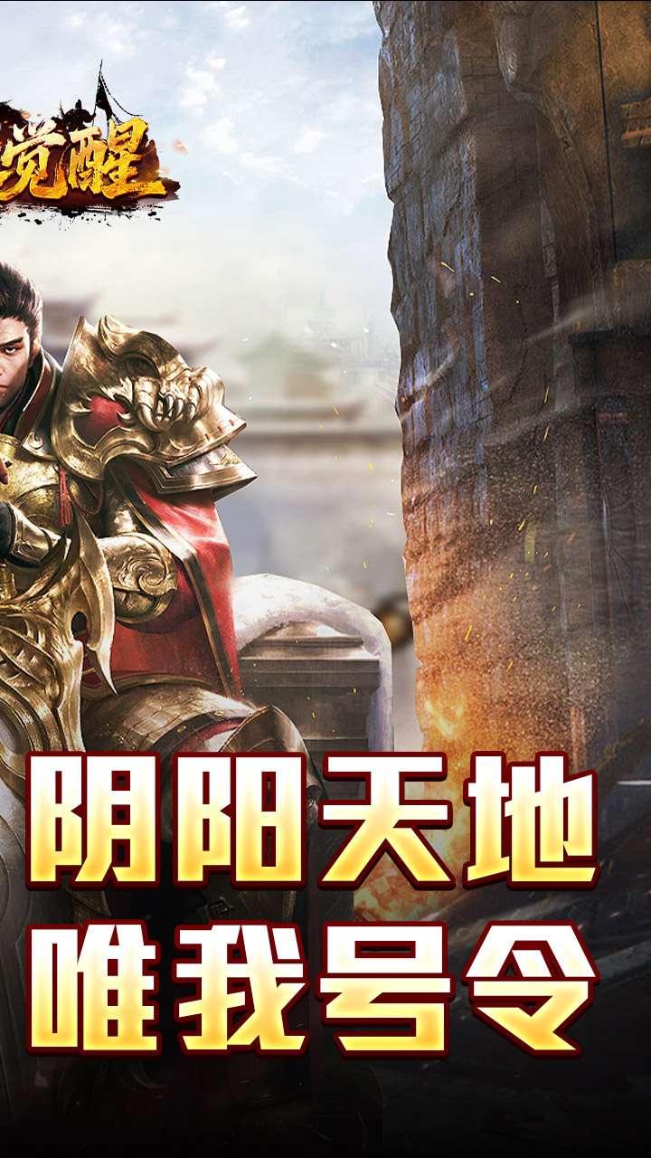 龙之觉醒（燕羽高速专属）1