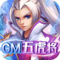关公战秦琼(GM无限五虎将)