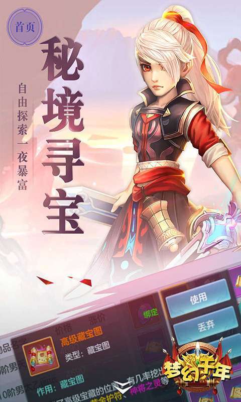 梦幻千年（朝歌封神）2