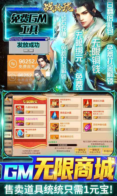 战玲珑（0.1折）4