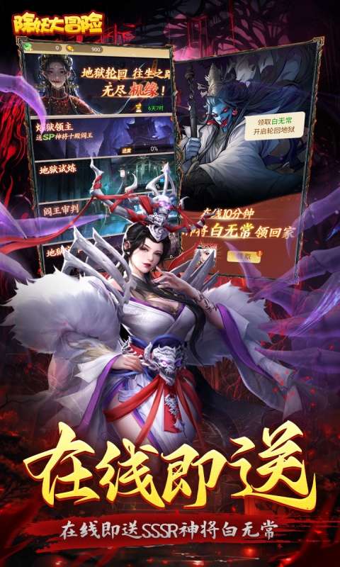 除妖大冒险(通关送神将)3