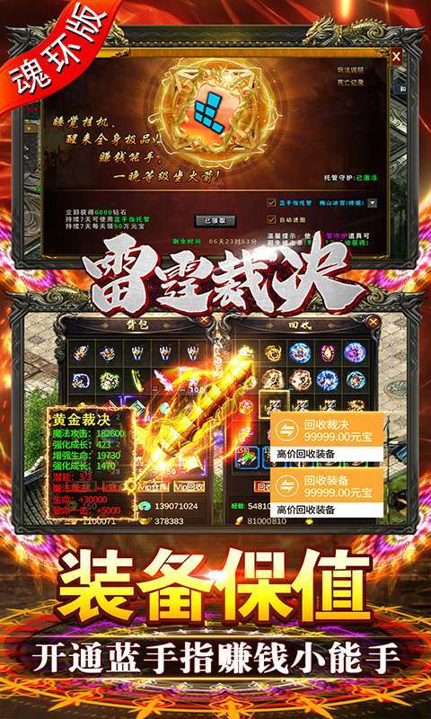 雷霆裁决（斗罗封神版）4