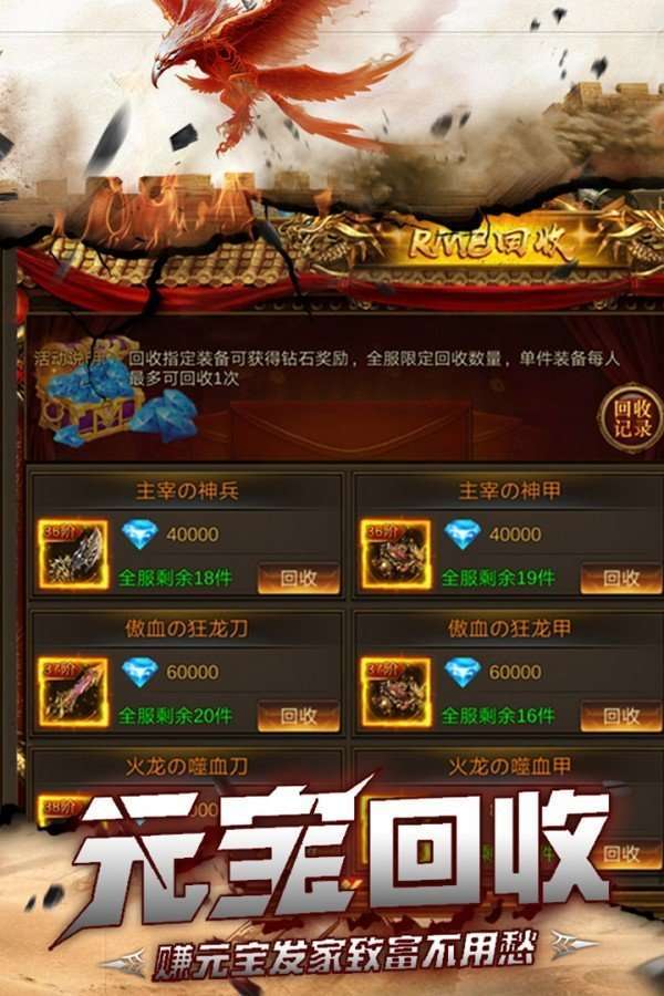 传奇手游盒子app2