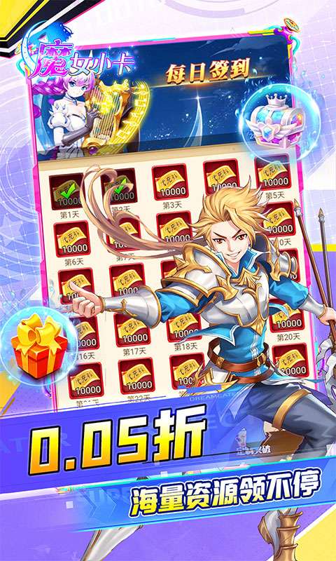 魔女小卡(0.05折买断福利服)2