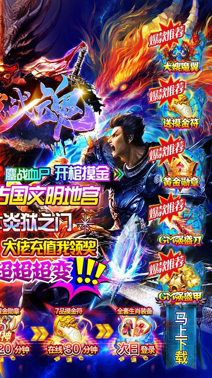 幻域战魂（狂飙摸金超超超变）1
