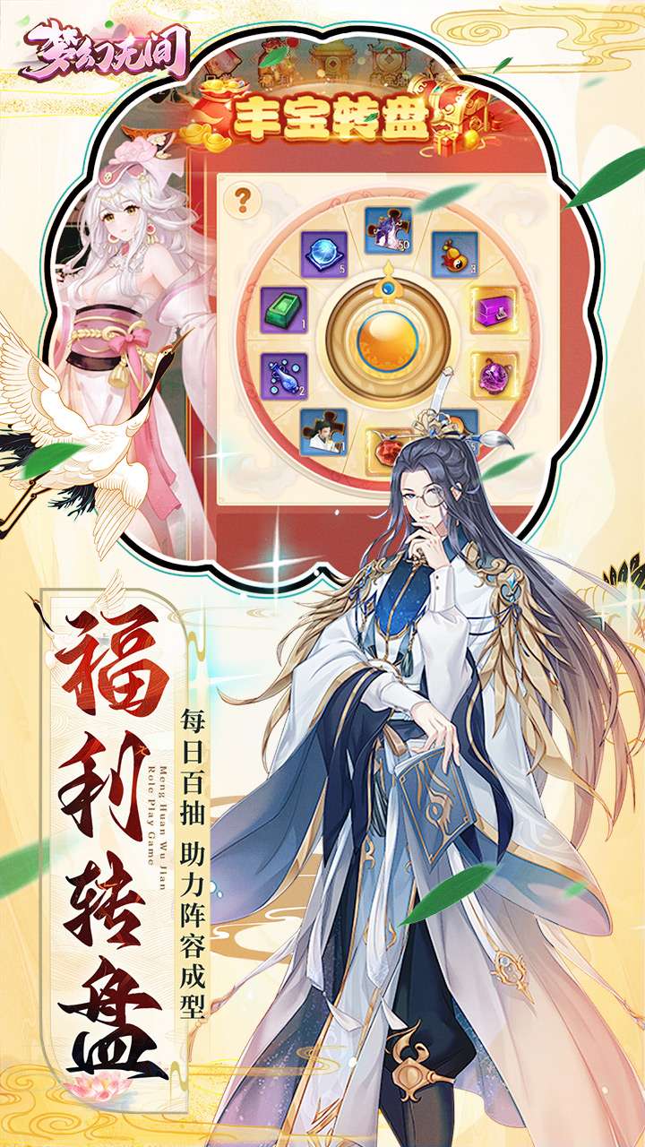 梦幻无间（0.1折御兽西游）4
