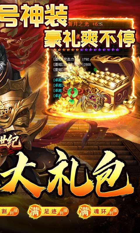 荣耀世纪(妖刀神器爽爽爆)1