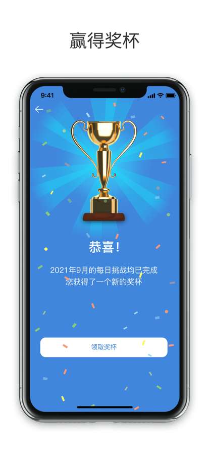 最强数独ios版3