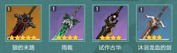 原神早柚武器怎么选择?早柚武器选择推荐