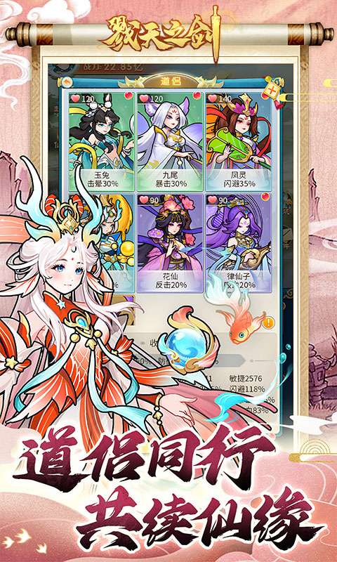 戮天之剑(0.05折一锤定乾坤)2