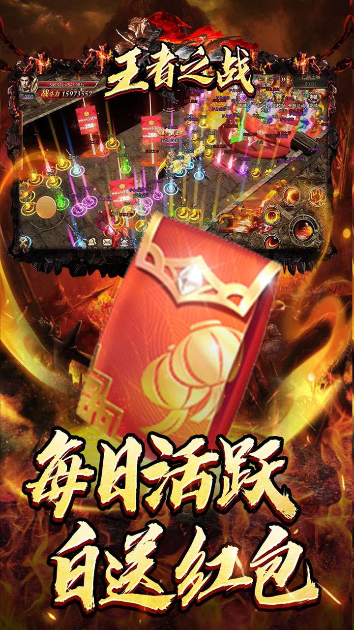 王者之战（迷失牛牛送充）2