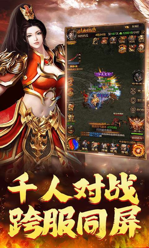 1.76小极品传奇手游3