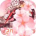 萝莉养成计划-1折免费版