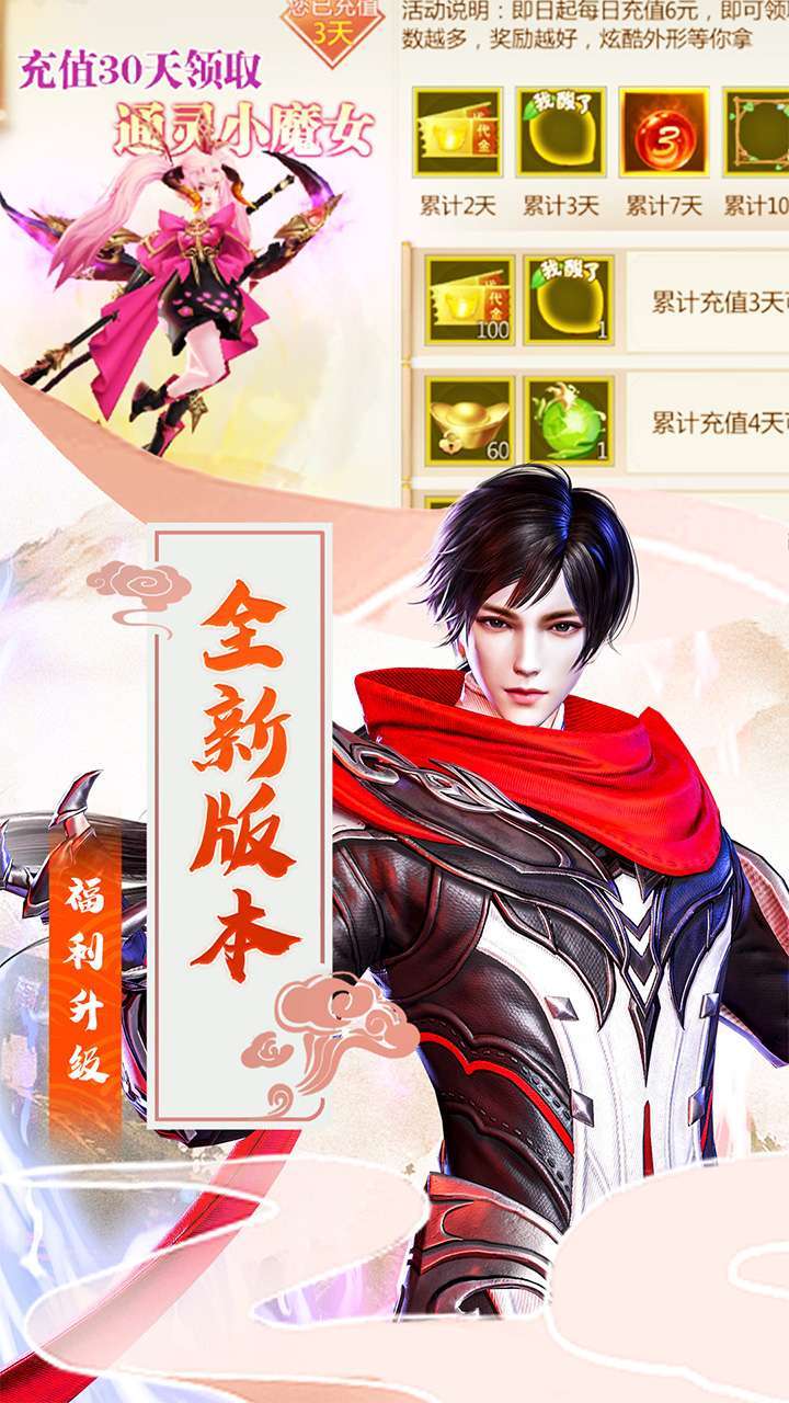 五行降妖师（福利高爆版）0