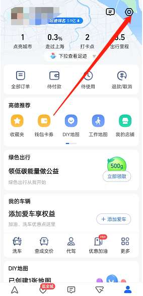 高德地图怎么调节足迹视频时长-高德地图调节足迹视频时长方法