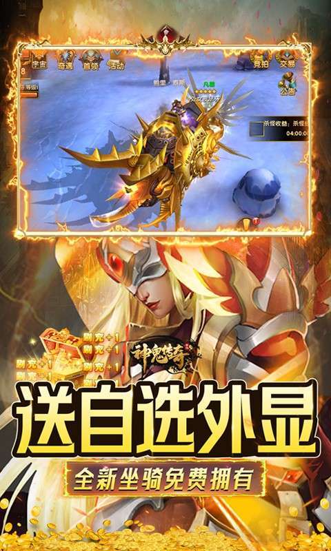 神鬼传奇（送GM无限宝石）4