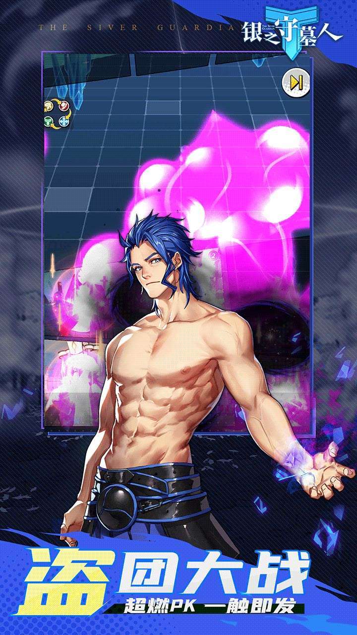 银之守墓人3