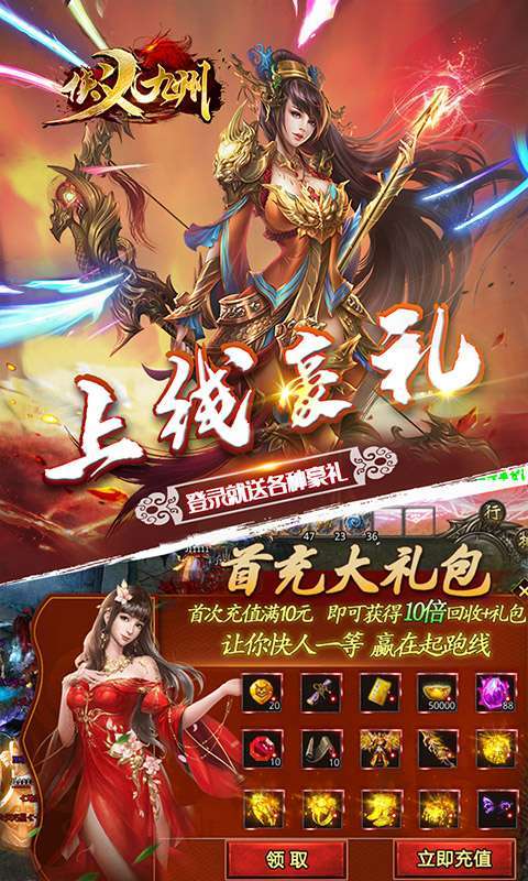 侠义九州（水浒无限刀）3