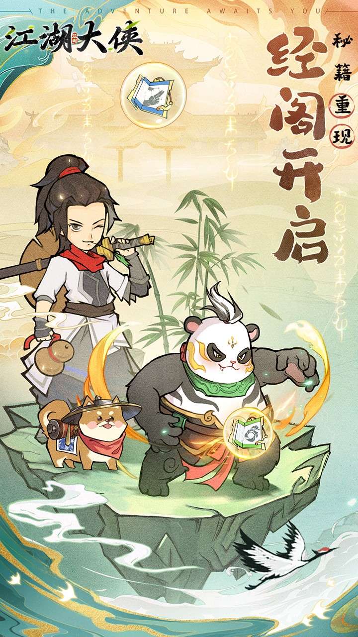 江湖大侠（0.05折）0