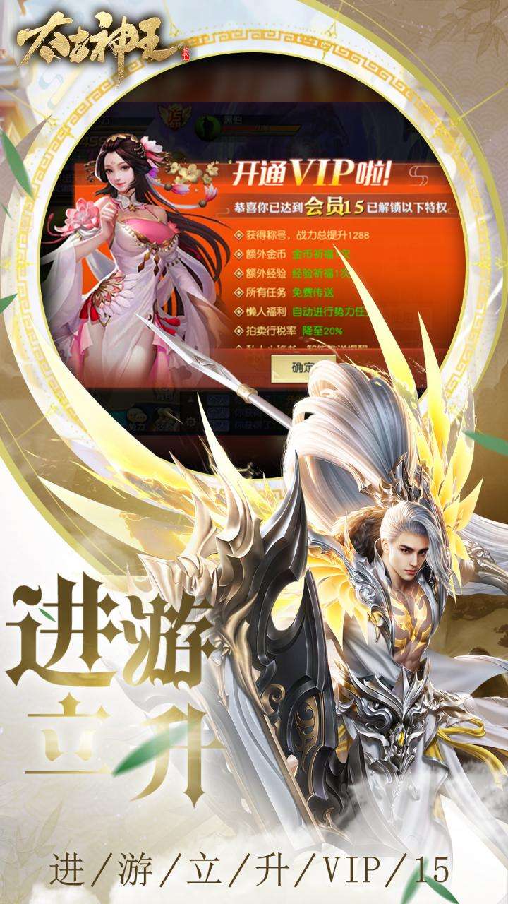 太古神王（0.1折锤爆策划）3
